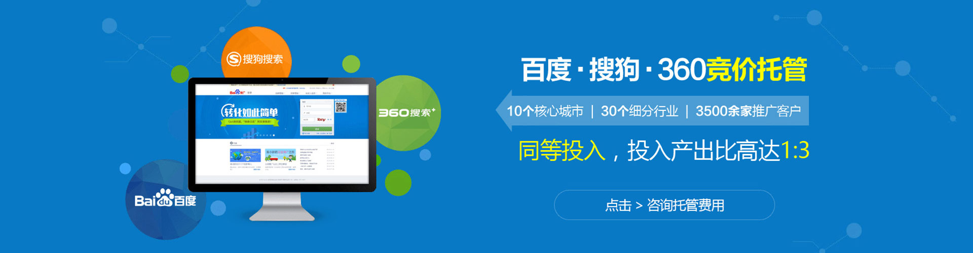 新民sem专员