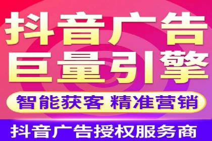 抖音信息流广告的定向投放策略及成功案例集锦