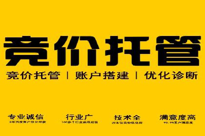 百度推广托管服务，助力中小企业案例分析